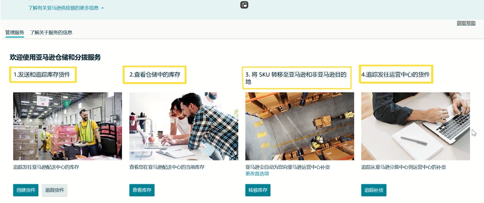 如何创建亚马逊的awd货件? - 知乎