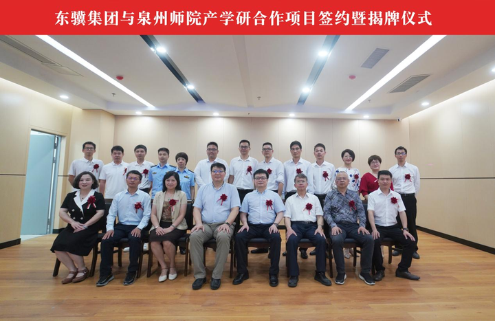 校企合作促发展 产教融合谋新篇∣泉州市知识产权服务业集聚区东骥集团与泉州师院产学研合作签约暨揭牌仪式成功举行 - 知乎