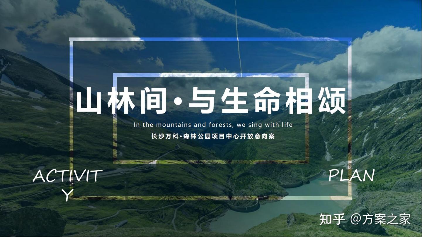 2021地产展厅中心开放活动策划意向方案 - 知乎