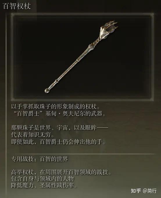 游戏《艾尔登法环》有什么实用的入门攻略嘛(游戏《艾尔登法环》有什么实用的入门攻略？)  第39张