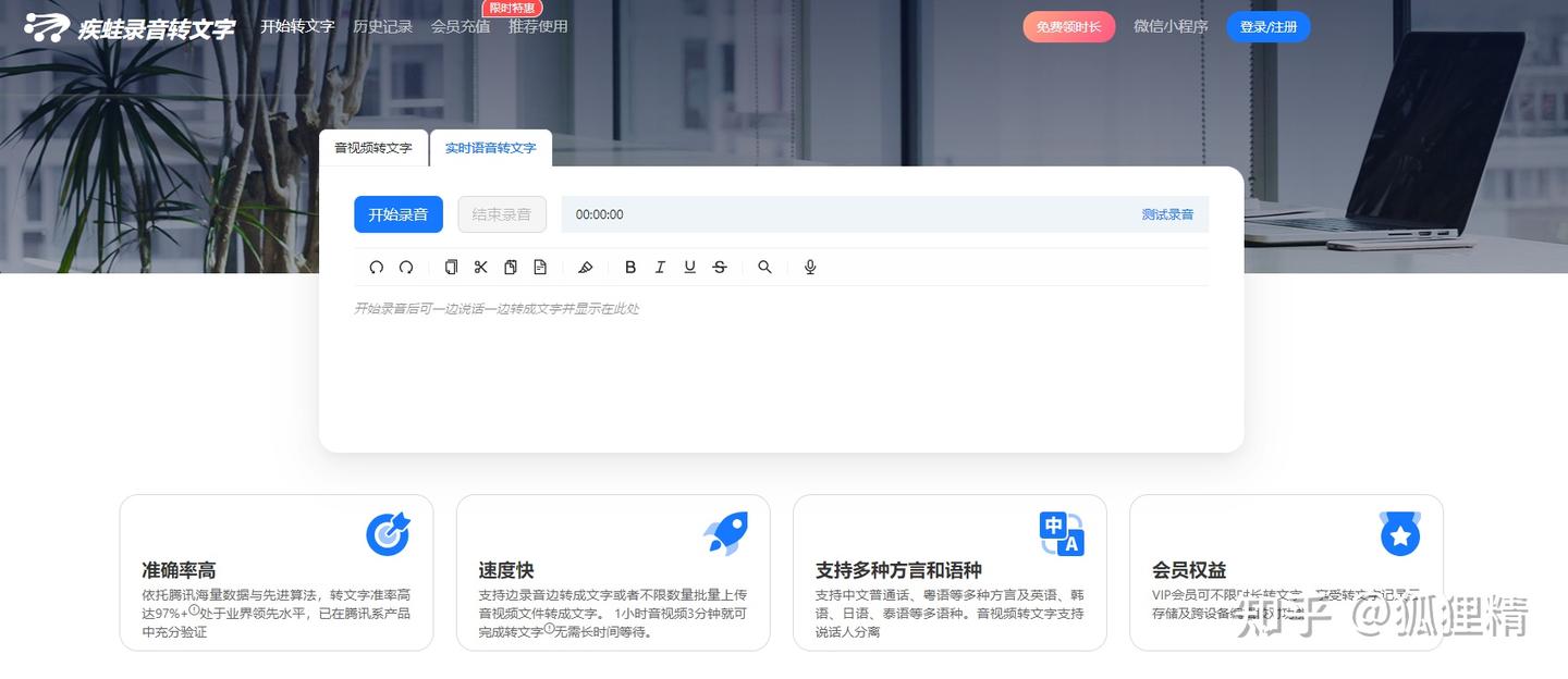 语音文件内容怎么转换为文字?10款语音转文字在线 - 知乎