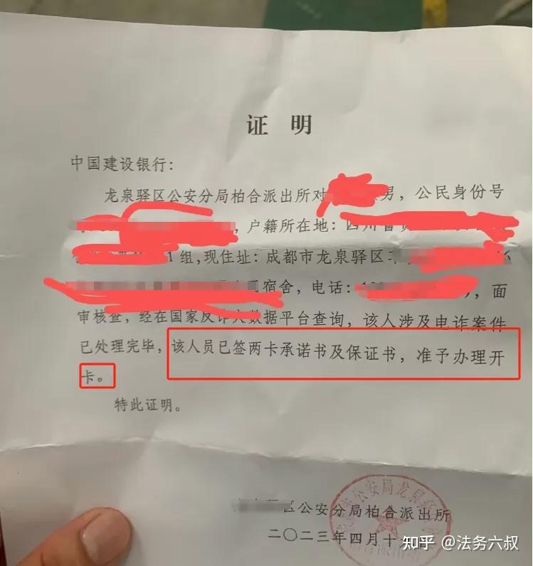 不知情的情况下，银行卡被骗，流水45万，没有获利，被判帮信罪，拘役三个月，可以申诉吗？