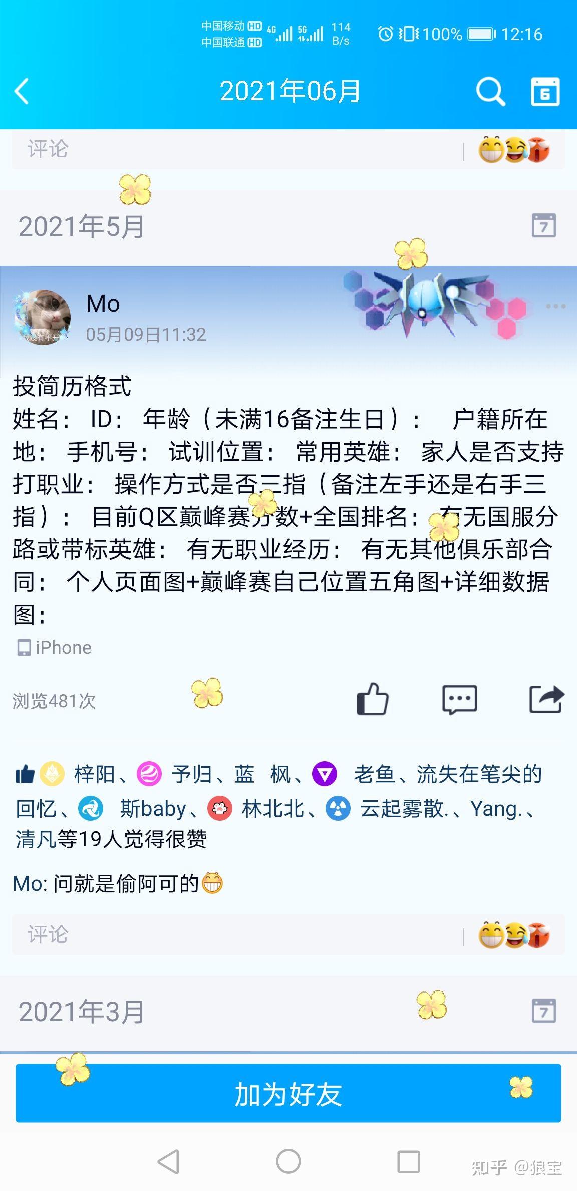 12岁荣耀王者巅峰赛1800三个省可以去青训吗