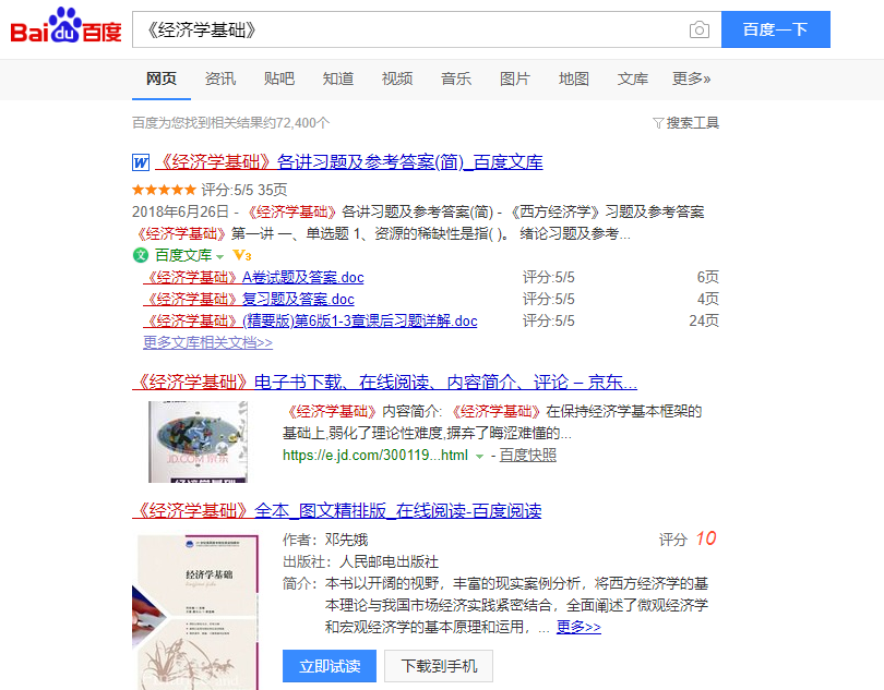 怎样可以高效的收集信息？ - 知乎