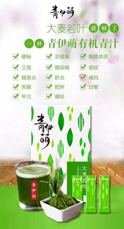 青汁都有什么功效