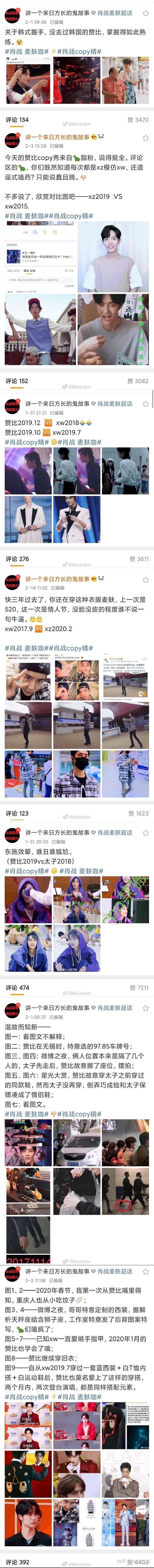 谁能告诉我王一博和肖战是不是真的,我不喜欢这个不清不楚的关系,我快