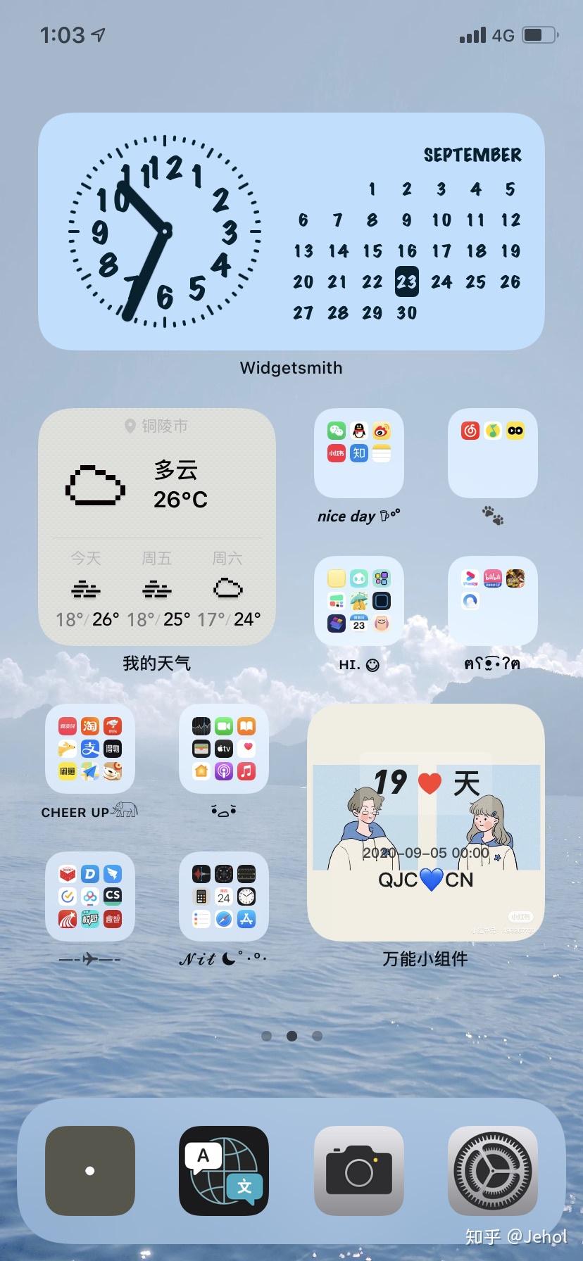 ios14怎样布置桌面更好看