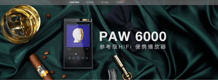 乐图Lotoo PAW6000（小墨菊）无损播放器试听体会- 知乎