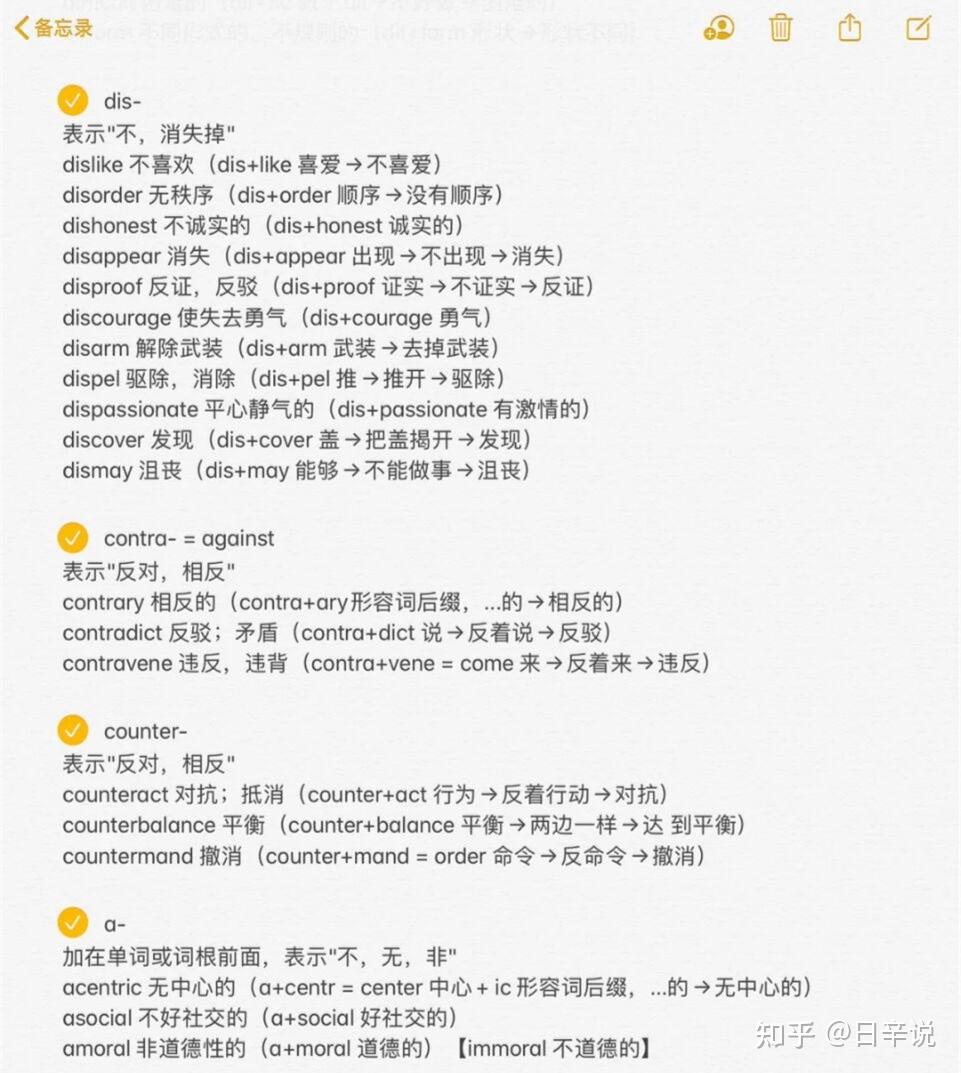 正确背单词的方法是什么? - 知乎