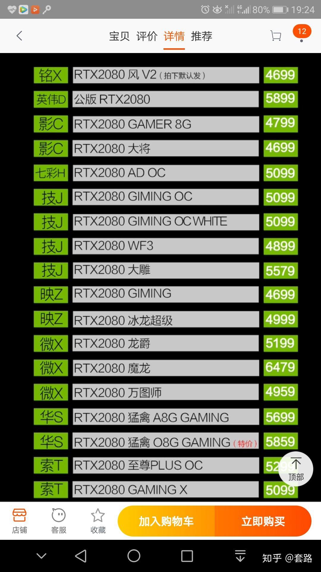 2070s猛禽o8g参数图片