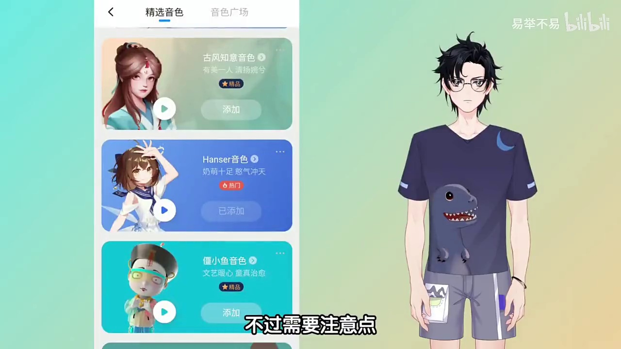 小爱音箱功能对比表格2。支持hanser音色啦!终于可以和手机小爱同学一致了。小伙伴们看看你有没有声音商店。