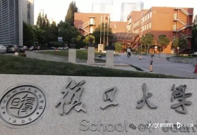 复旦大学,绩点改革!告别上海3.3大学称号!