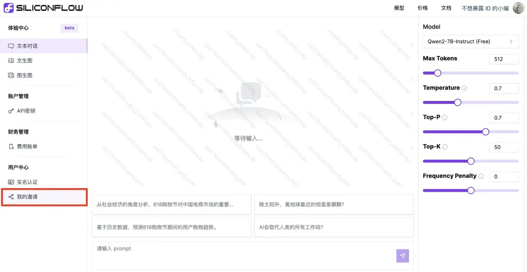 Token不够用?邀请好友注册送2000万Token/人 - 知乎