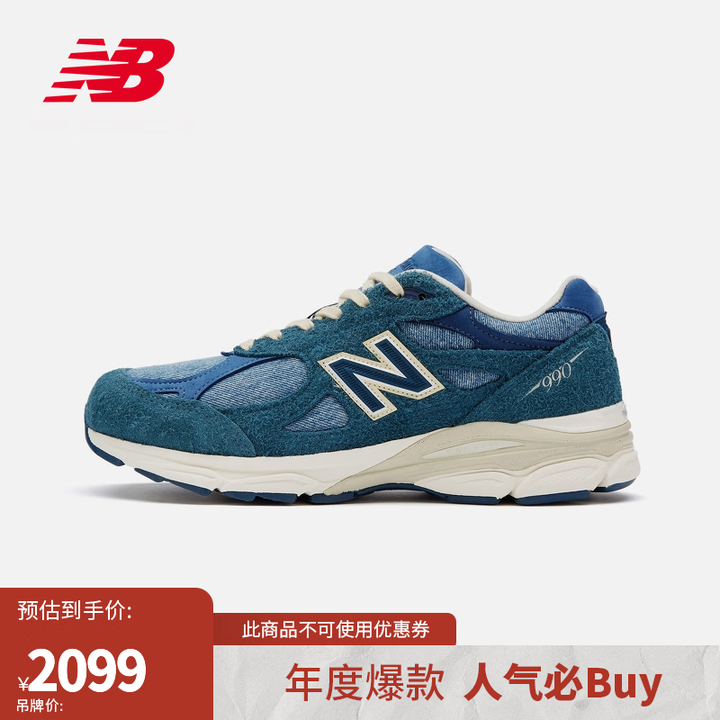 2023年8月入荷分【28cm】NEW BALANCE M990GY3 - 靴