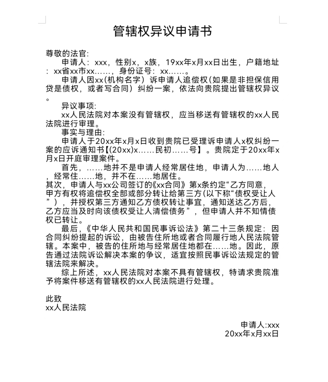 被网贷起诉了,微信也被司法冻结了,并且收到了这个短信,怎么办?