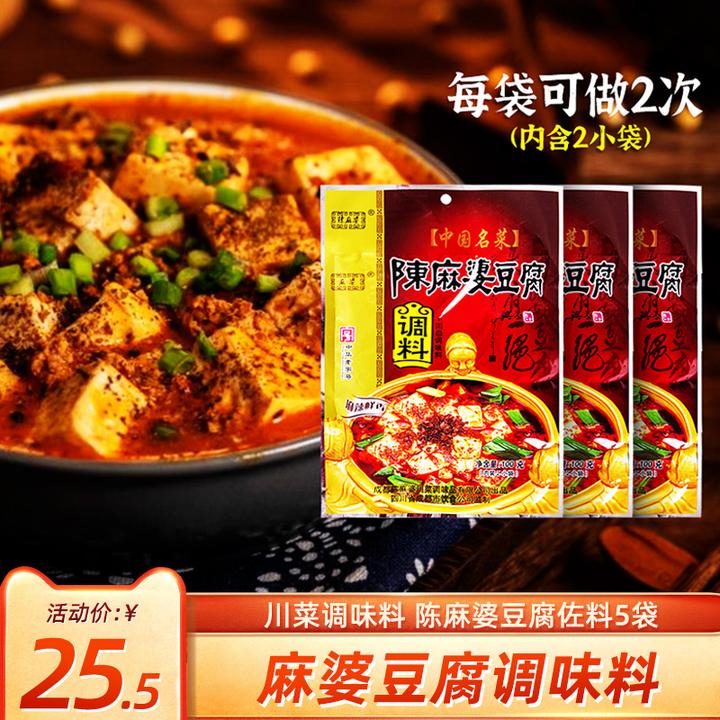 陳麻婆豆腐 5箱 - 調味料・料理の素・油