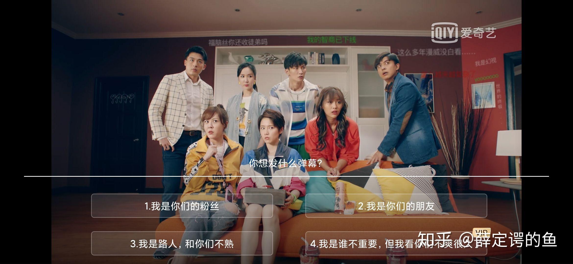 怎样看待爱情公寓5第13集弹幕空间互动视频的创意