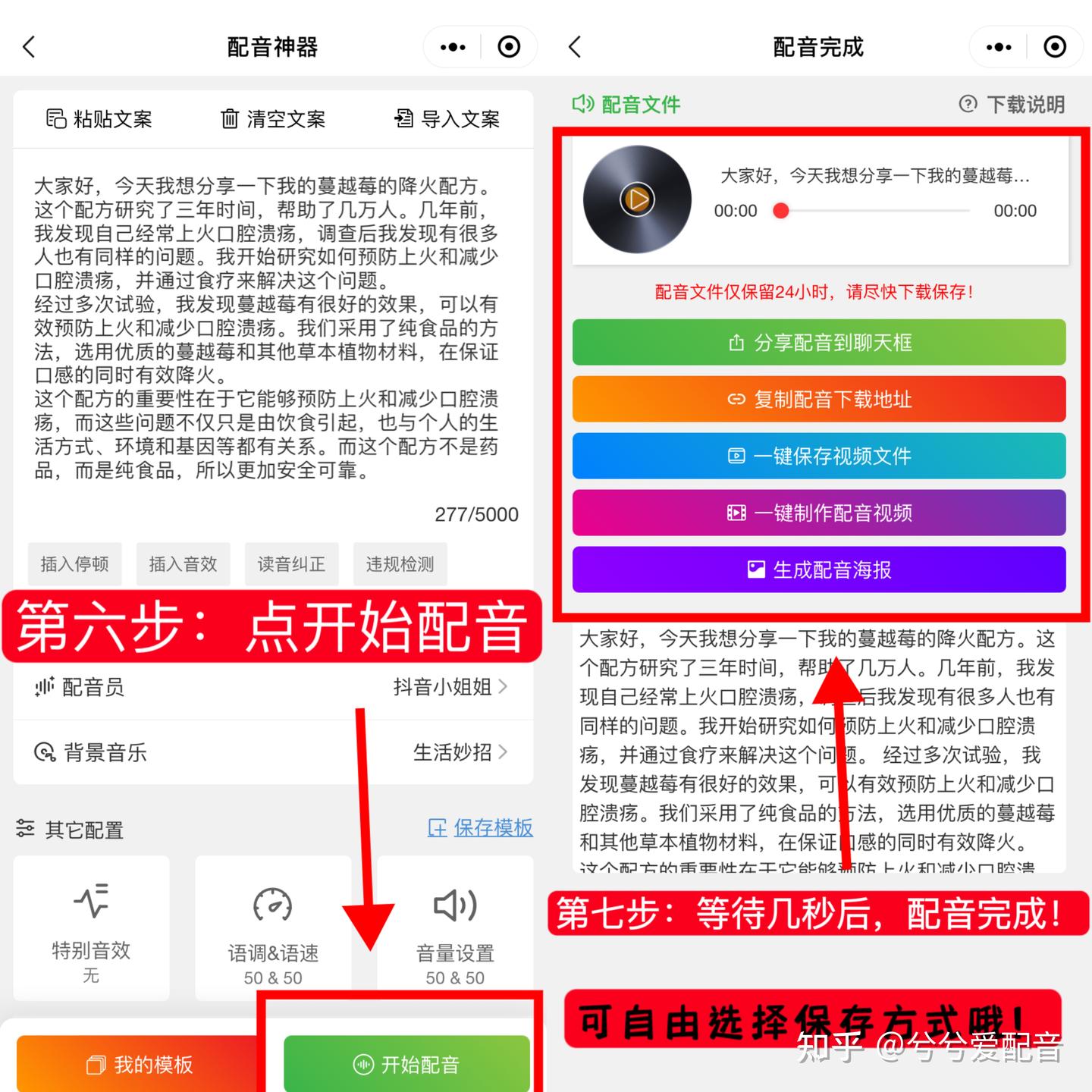 4款免费好用的配音工具软件(可以永久免费配音) - 知乎
