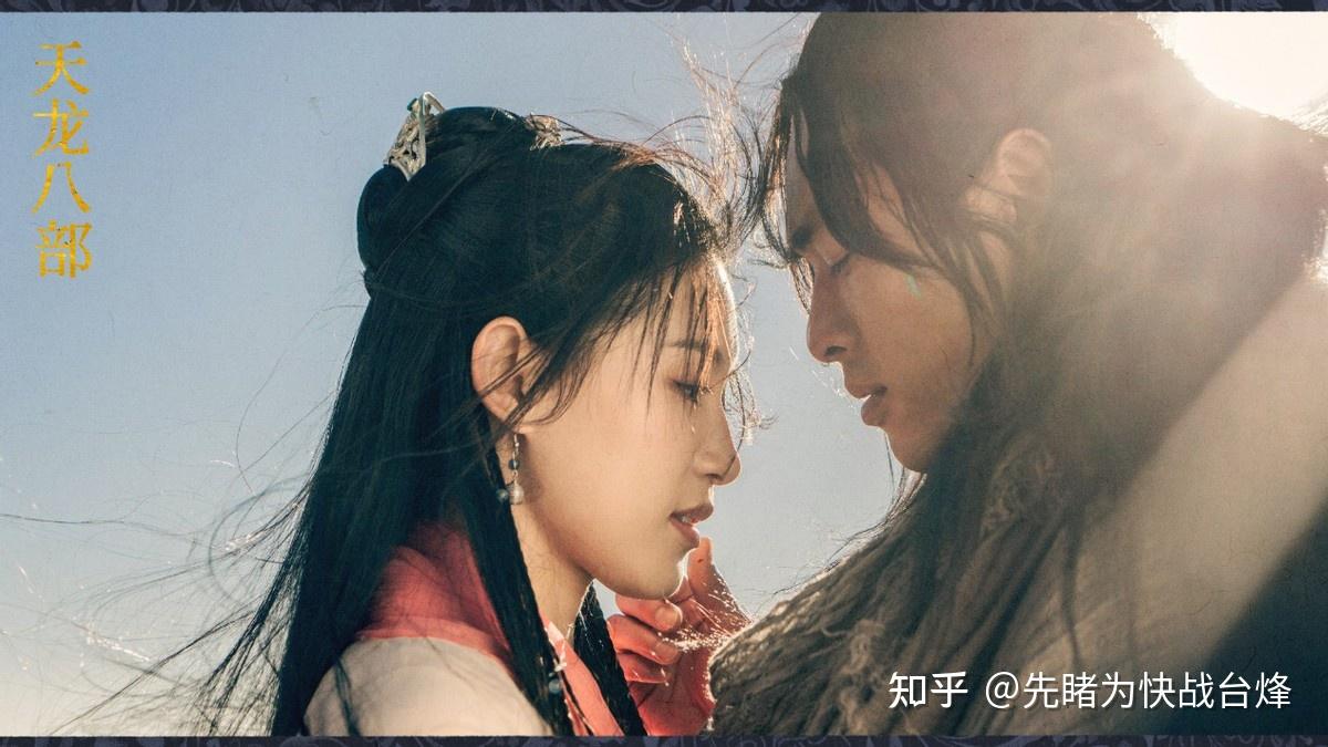 如何评价杨佑宁,文咏珊主演的新《天龙八部》(2021 年)? - 知乎