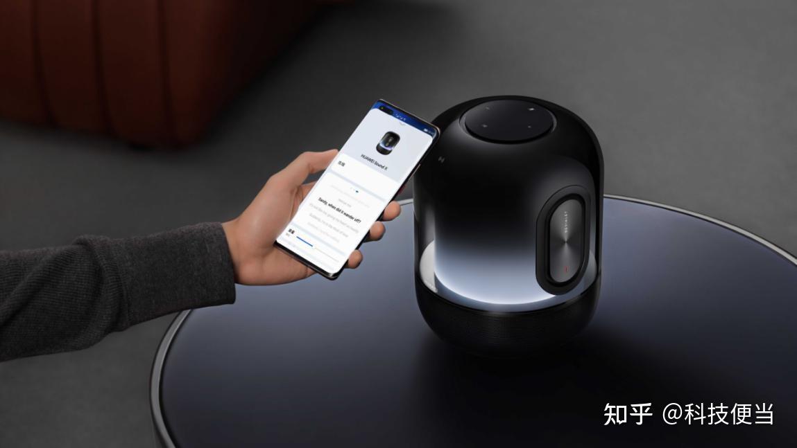 颜值、音质与智慧兼备，华为首款三分频智能音箱高能来袭 - 知乎