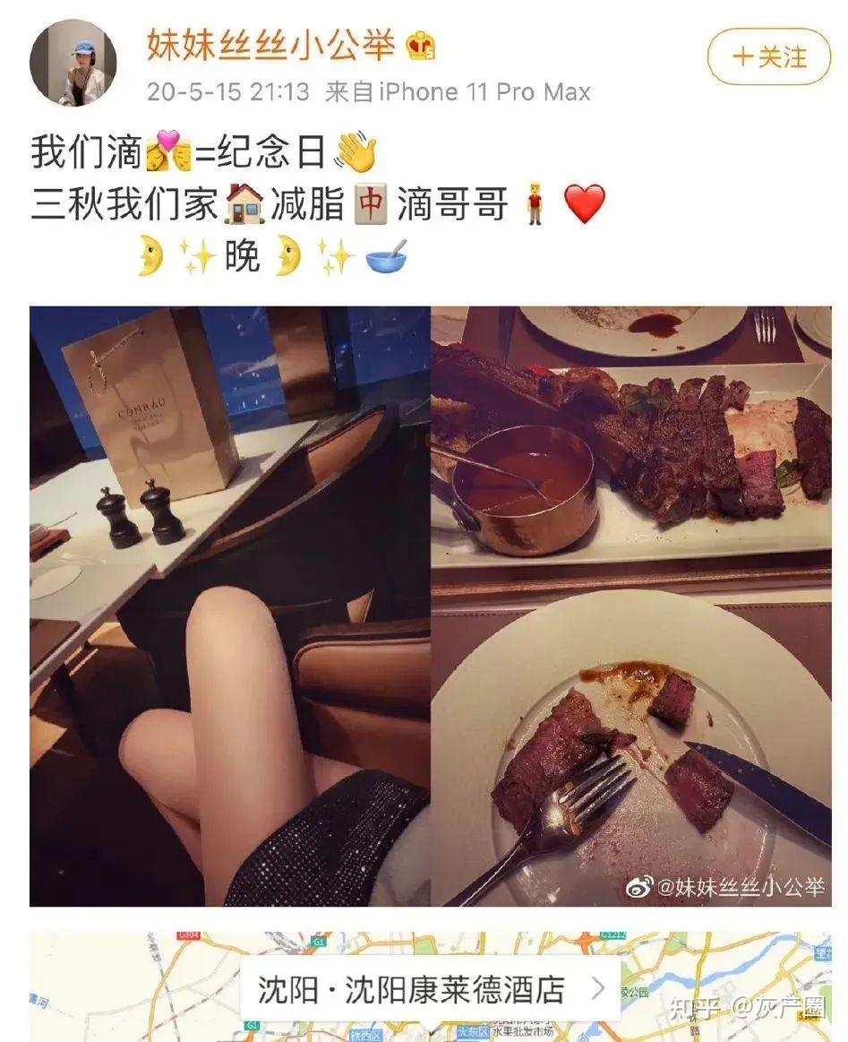 杨鸣丝丝图片