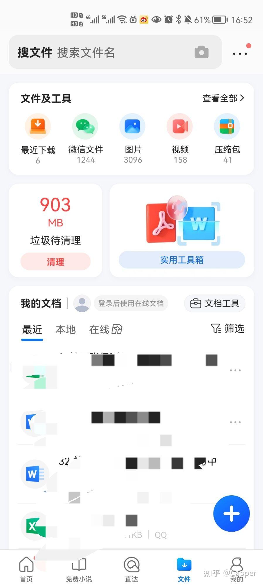 QQ扫描图片变成电子版图片