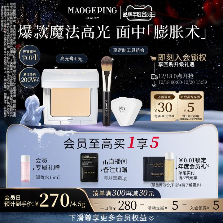 高光如何使用？高光与遮瑕的区别是什么？高光怎么打好看？哪些牌子的高光值得推荐？高光保姆级科普
