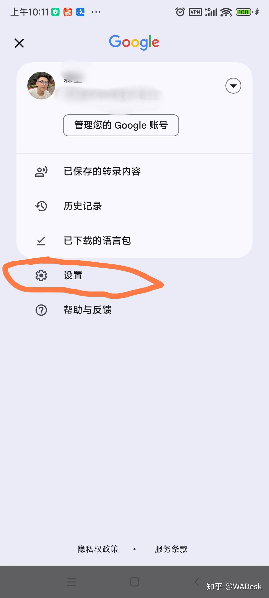 谷歌翻译app=谷歌翻译app历史版本