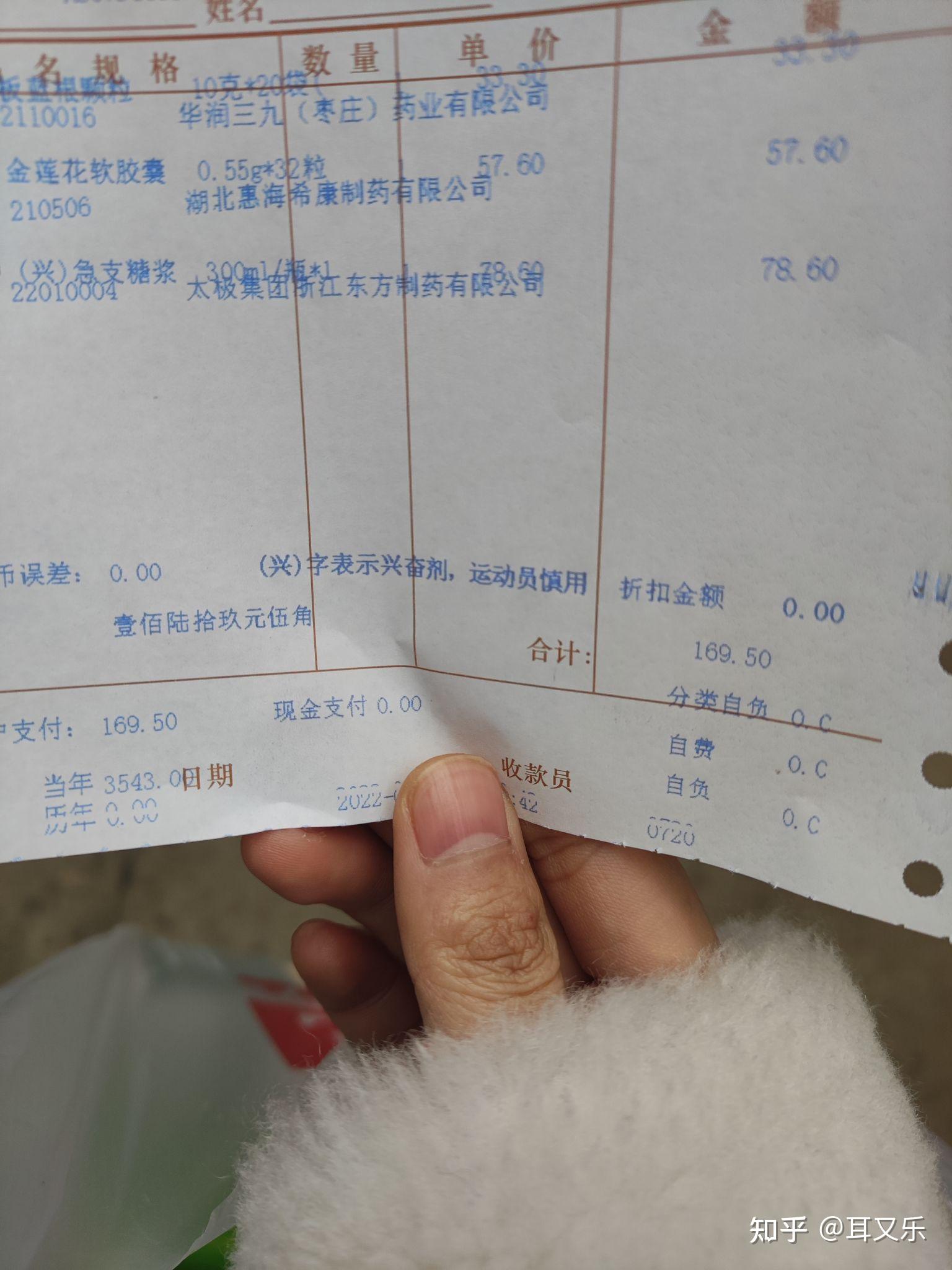 为什么上海的药店卖药都如此贵? 