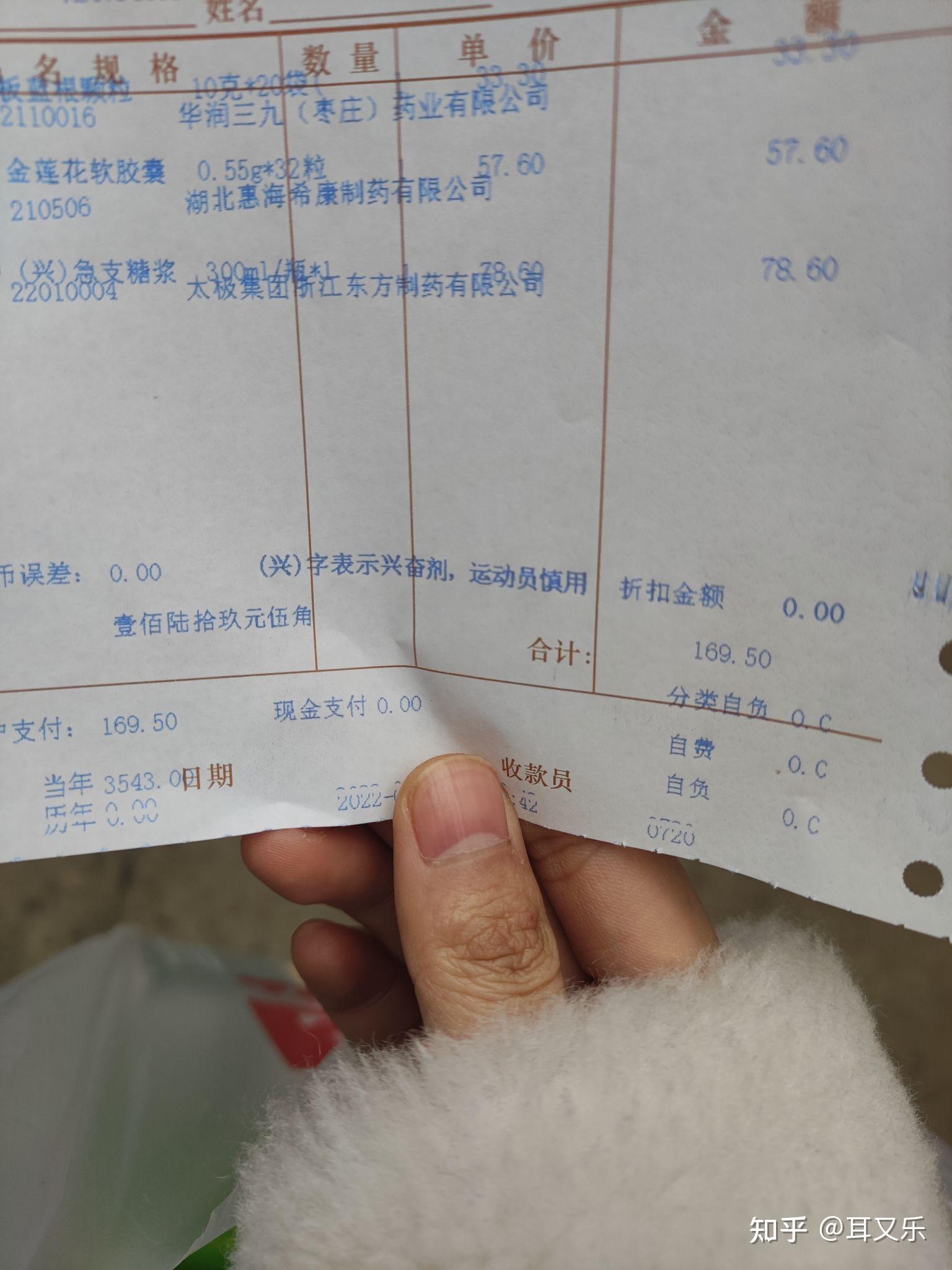 为什么上海的药店卖药都如此贵? - 知乎