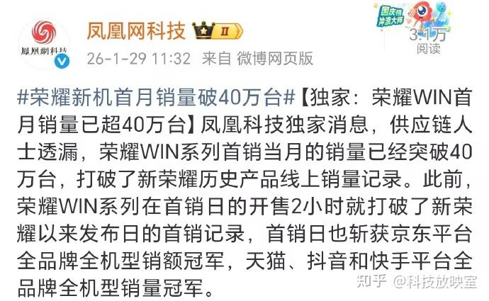 荣耀WIN系列首月卖了40万台?10000mAh大电池成趋势!