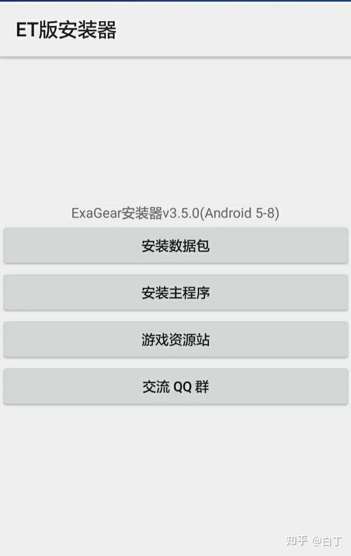 安卓如何安装exe  第1张