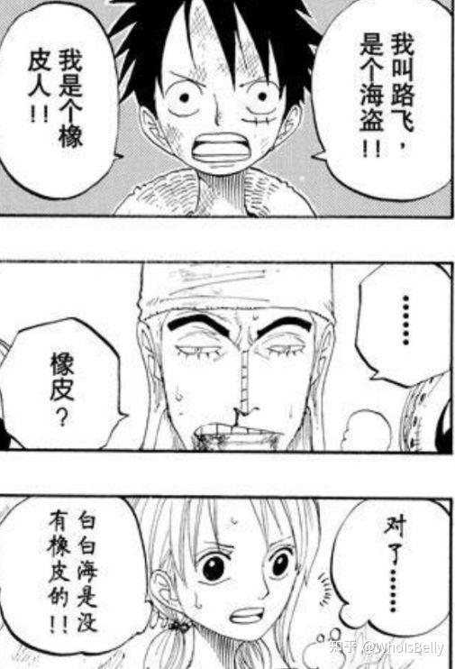 海贼王1042话漫画 海贼王漫画1022话哔哩哔哩  第1张
