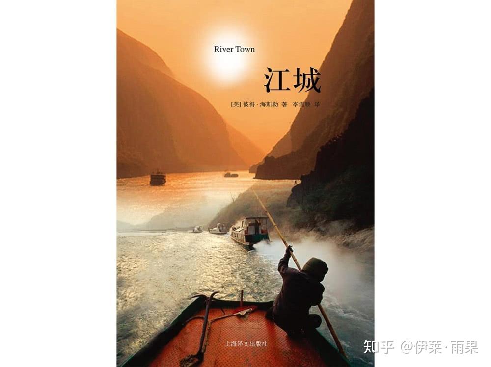 最爱的美国作家何伟,离开了中国 - 知乎