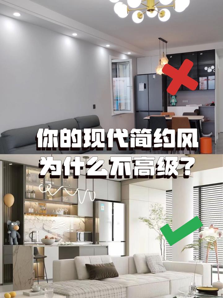 拒绝廉价感 | 现代简约风避坑四大要素 - 知乎
