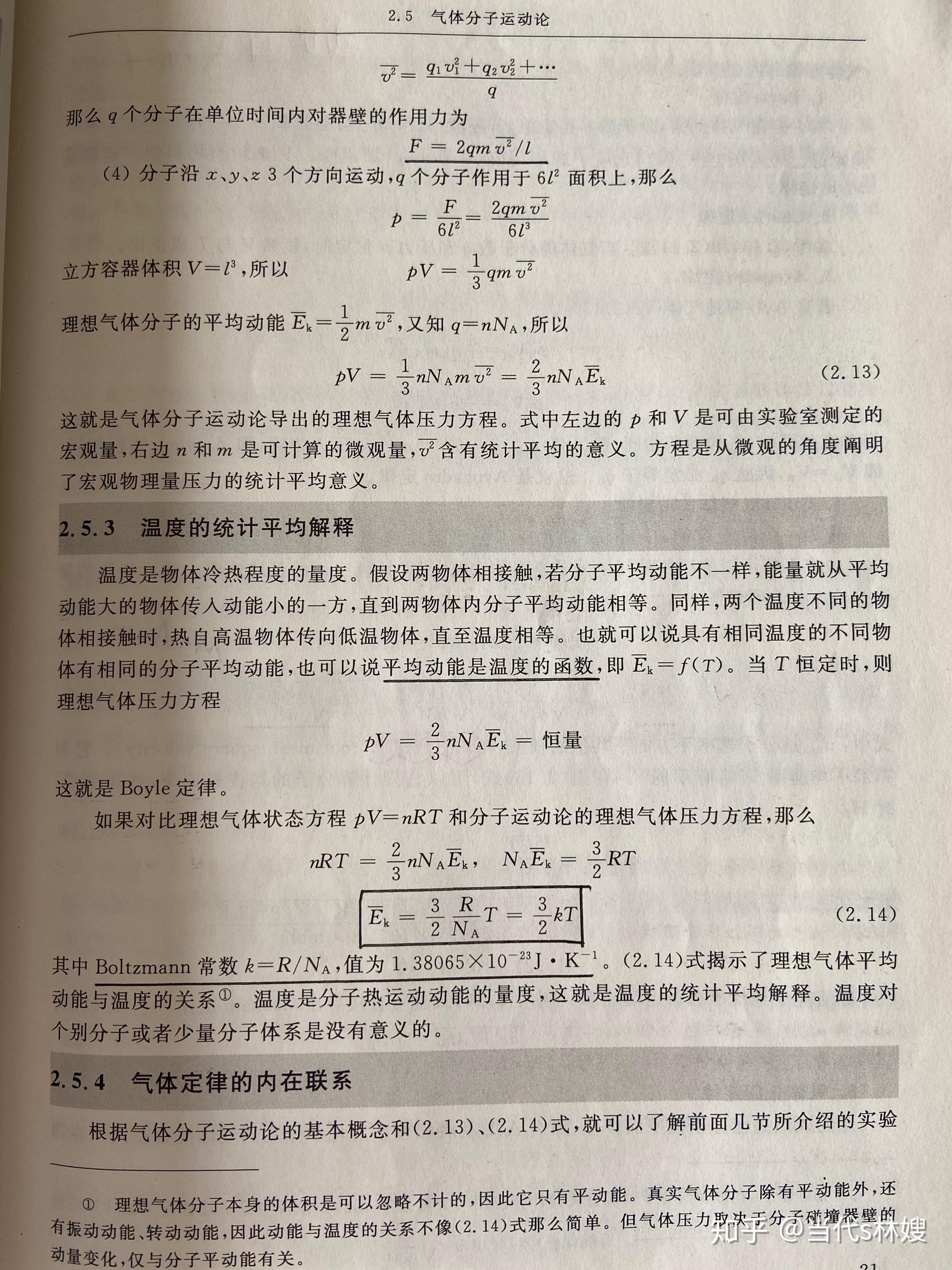 气体扩散定律（Graham定律）可以通过物理和数学的方式进行推导证明吗？ - 知乎