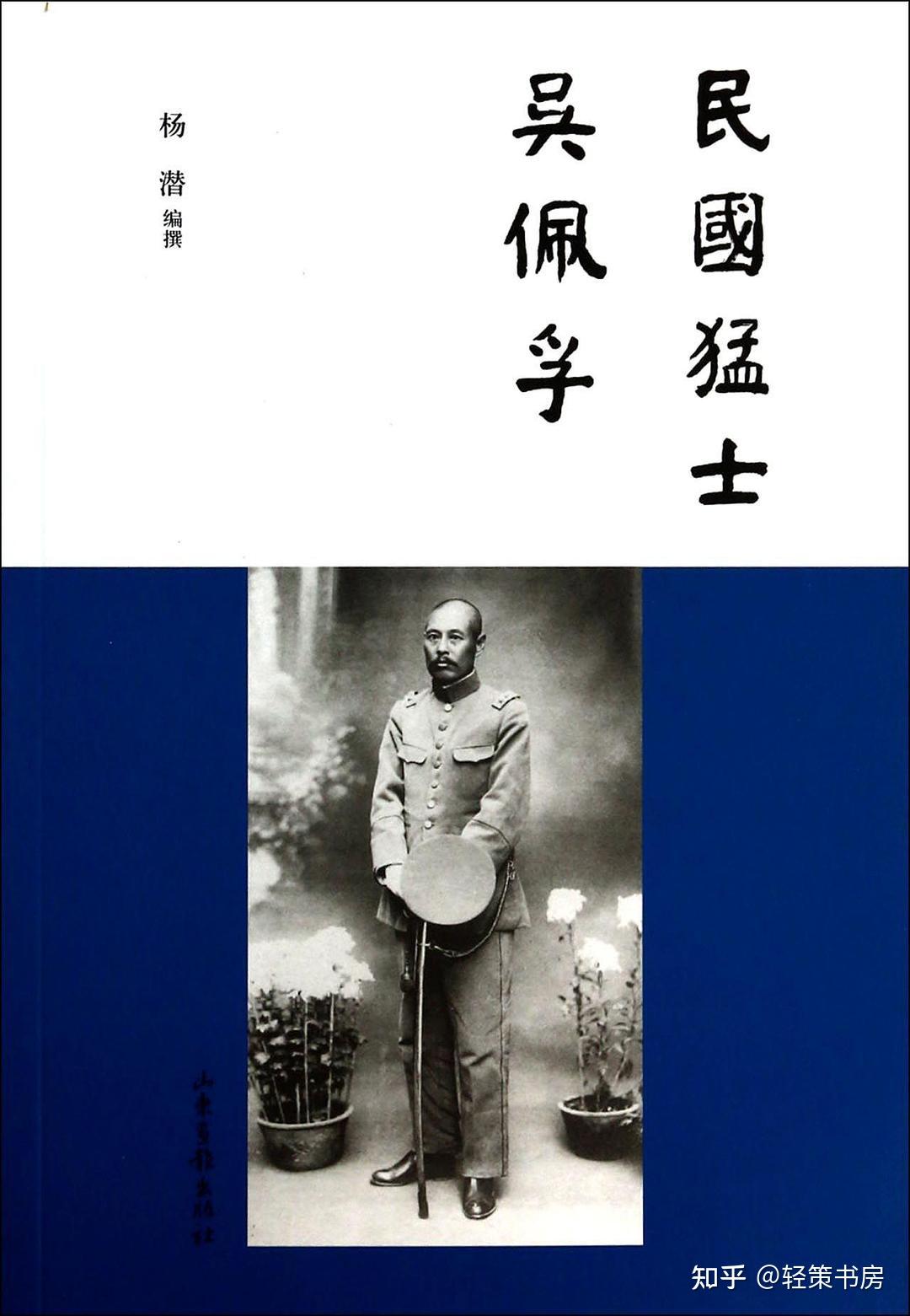 真的猛士——读刘忆江的《袁世凯评传》 - 知乎