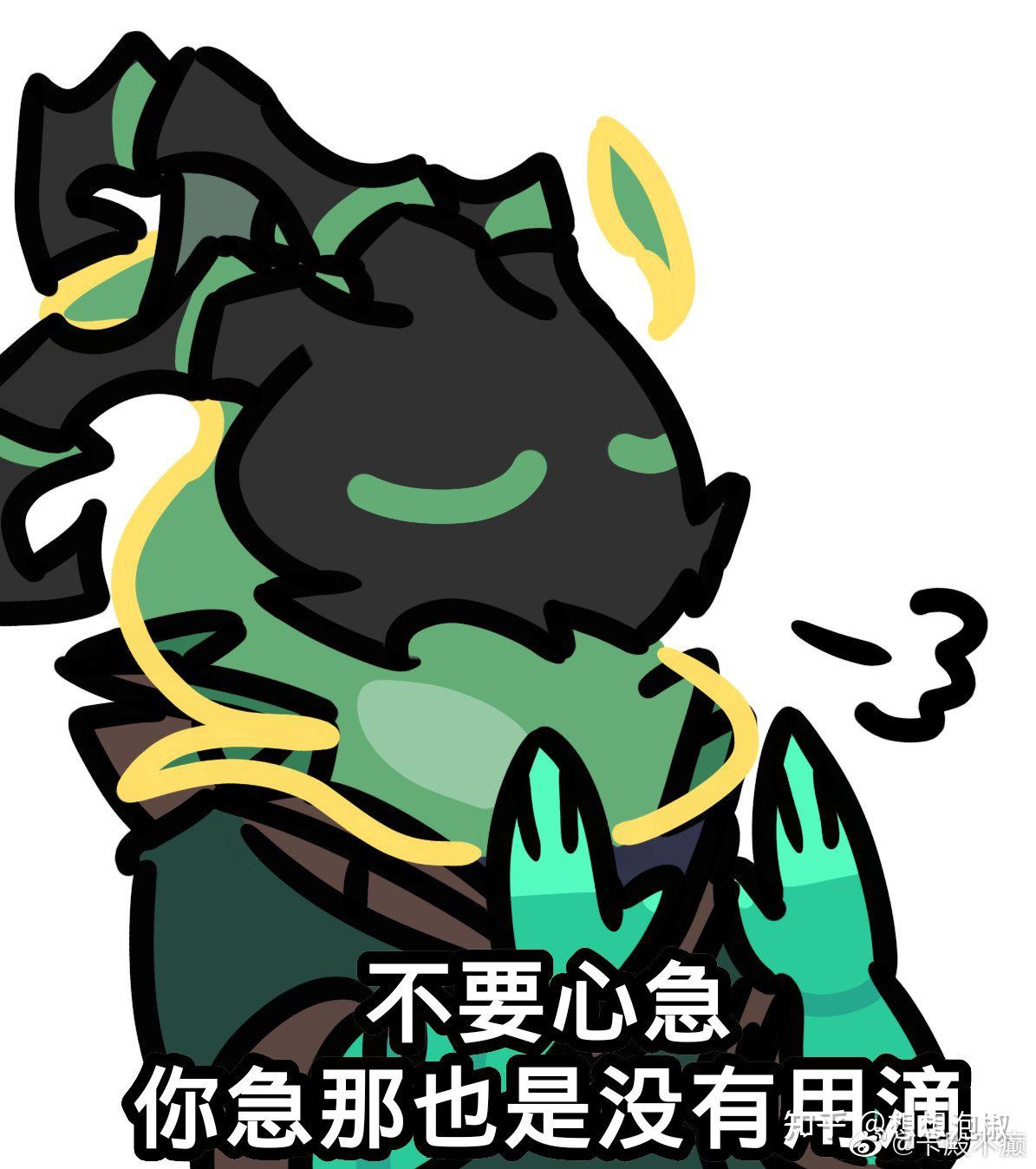 这个锤石表情包是哪位画的? - 知乎