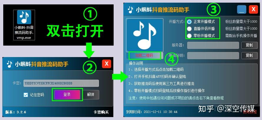 最新版本抖音手机直播怎么获取推流地址？