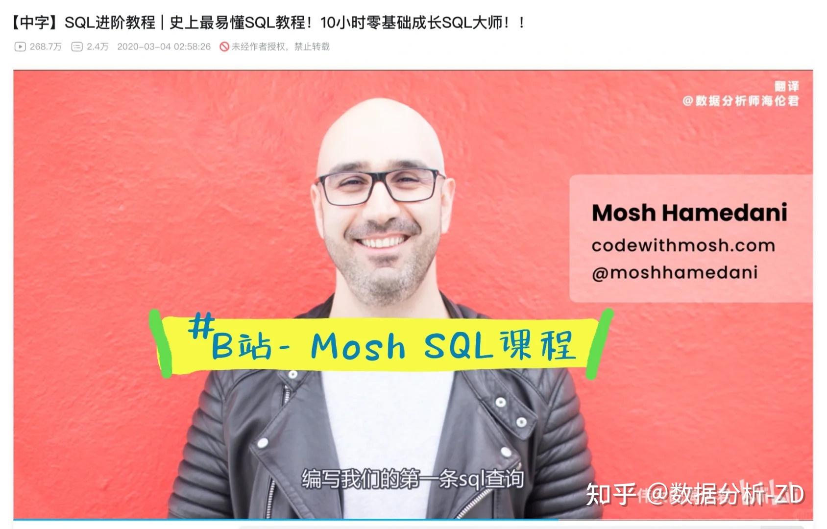 Musk Sql 自学SQL必备宝藏网站分享|零基础快速入门 - 知乎