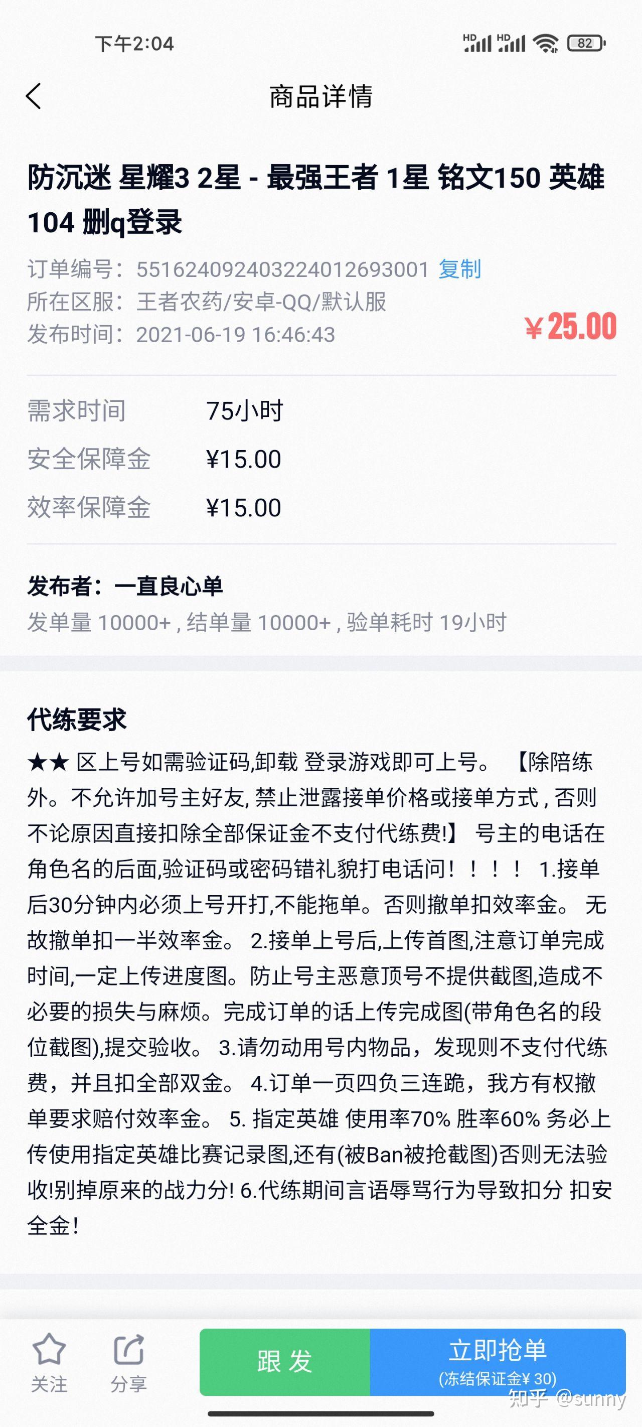 有没有王者接单平台啊苹果