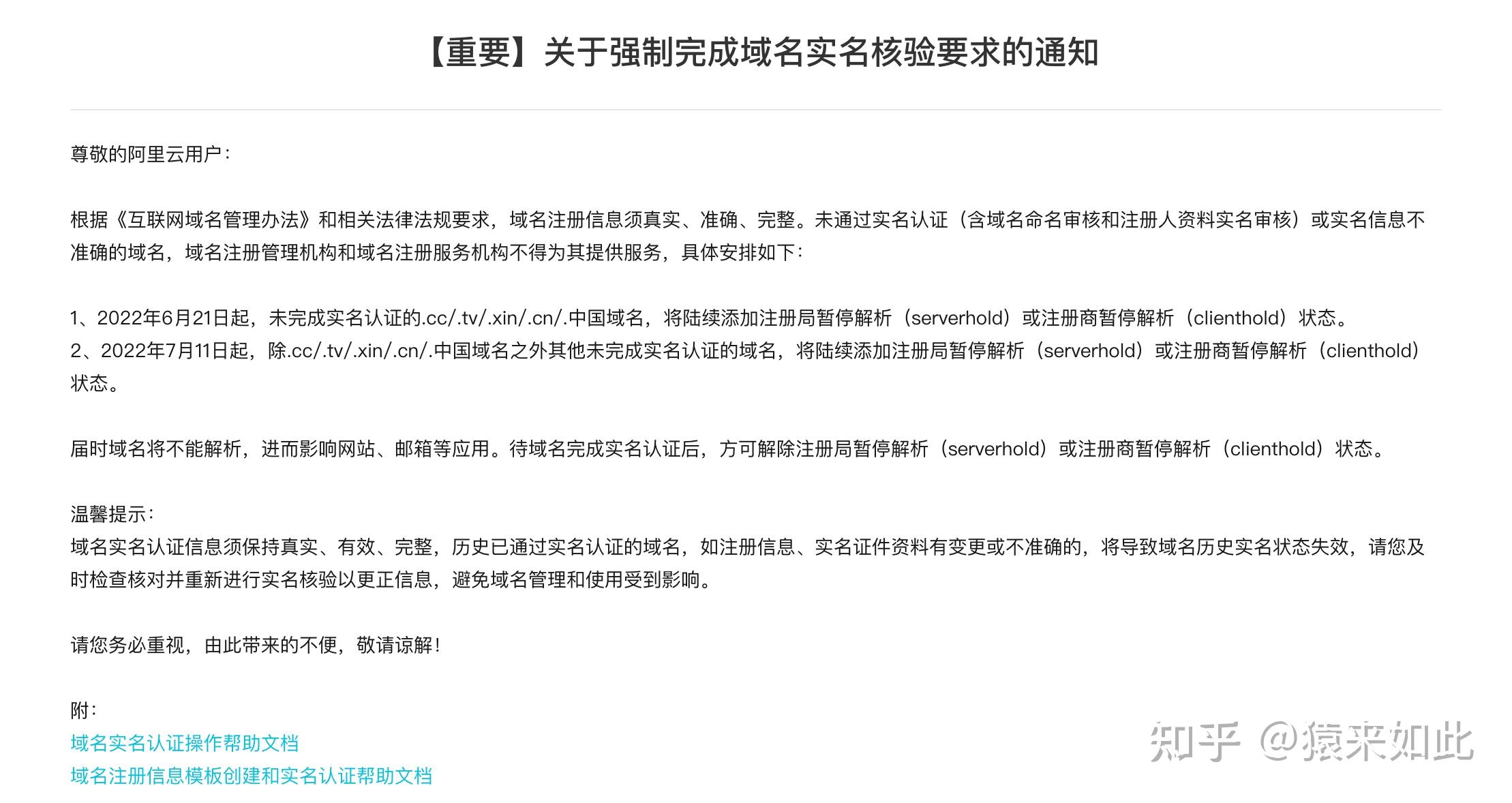 域名如何备案怎么个人备案的简单介绍