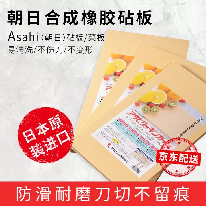 原创（日本橡胶菜板对身体有害吗）日本合成橡胶砧板，日本的橡胶砧板到底是不是智商税？，