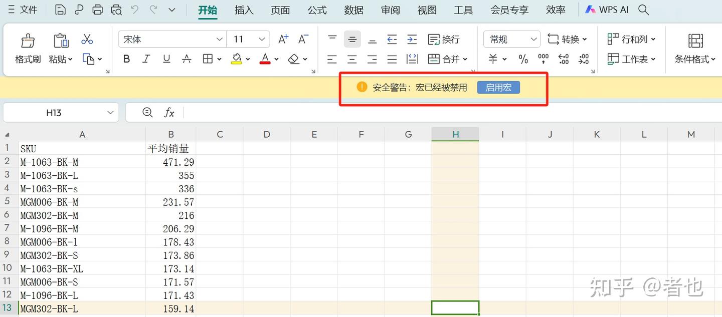  vba wps vba 