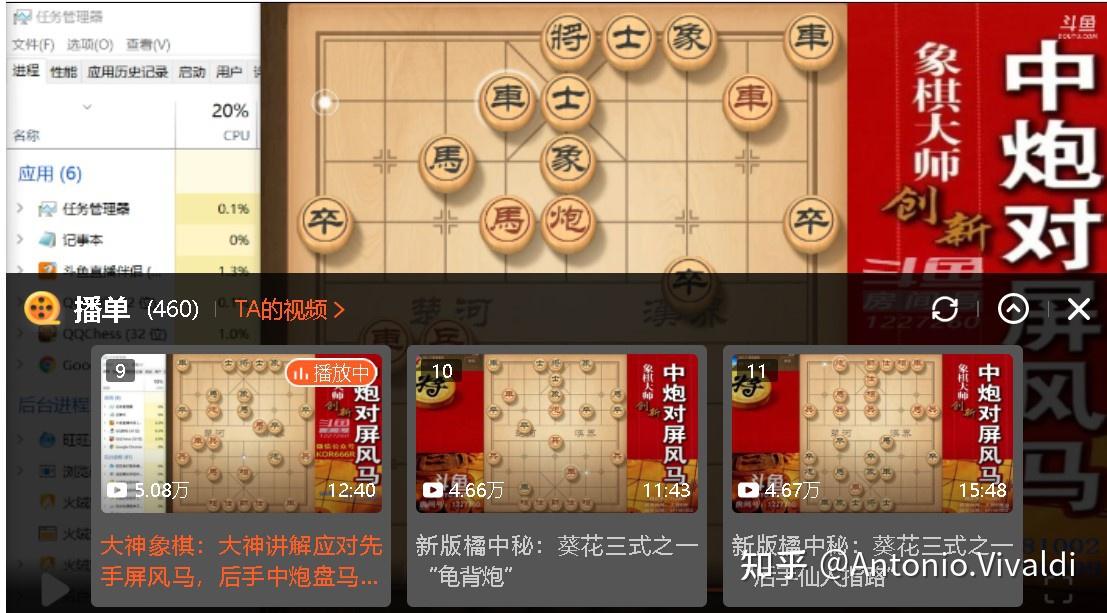 斗鱼象棋主播大神输棋图片