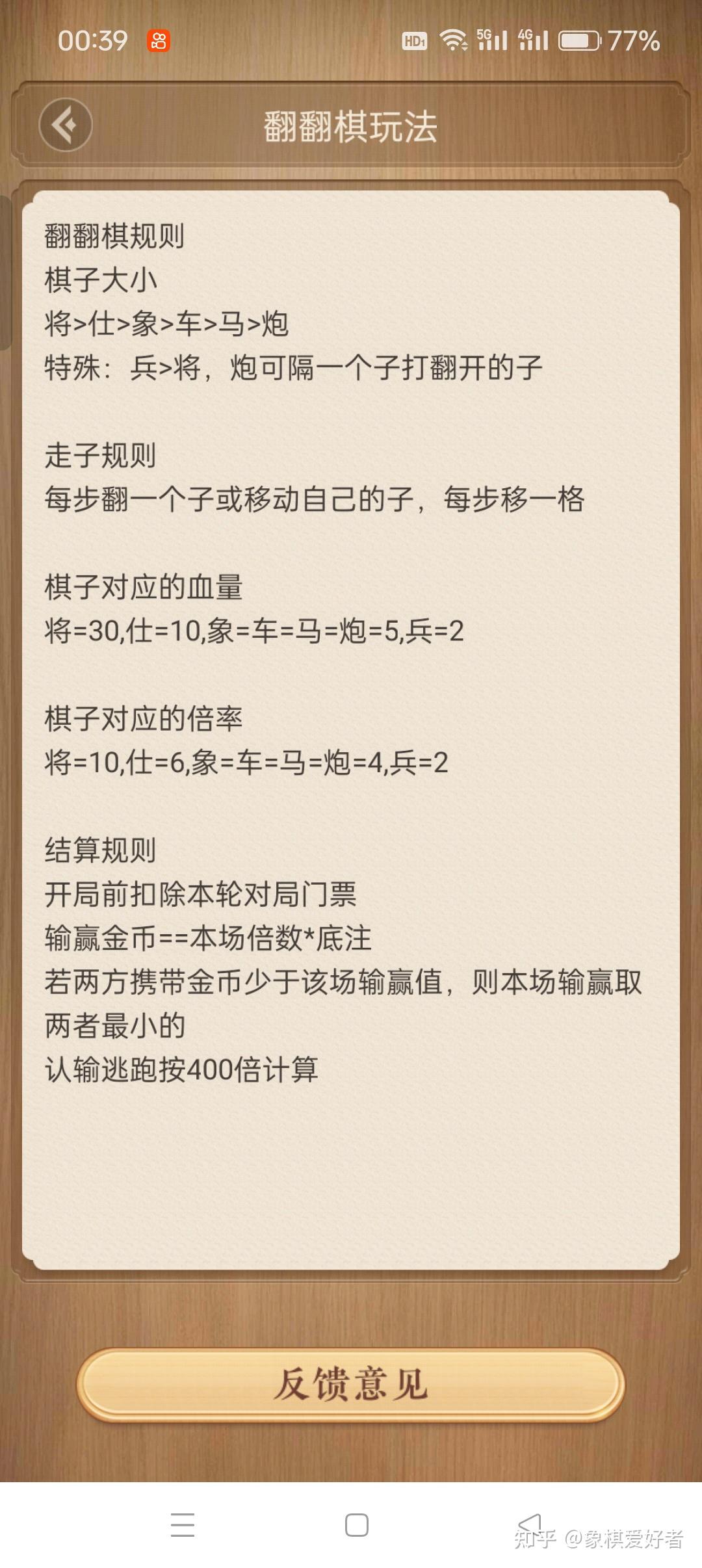 游戏《天天象棋》的主要玩法有哪些?