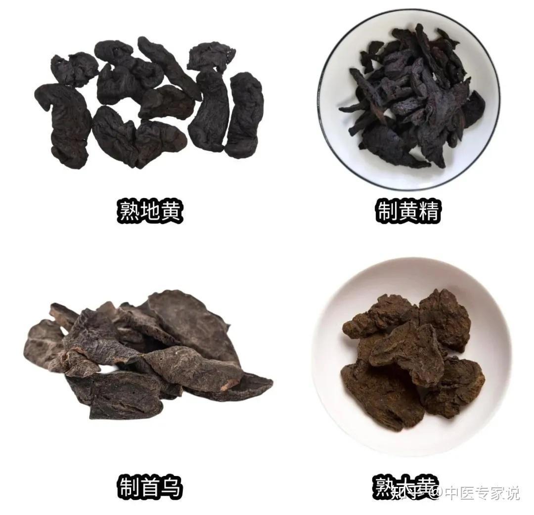 生地黄VS熟地黄:到底哪个更适合滋补呢? - 知乎