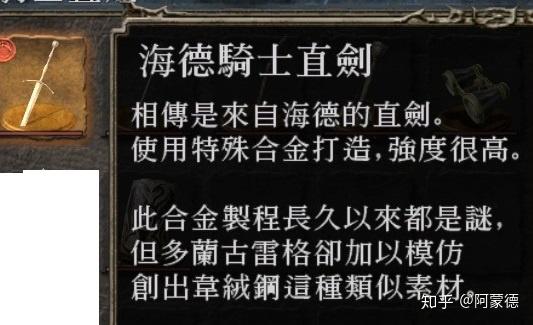【黑暗之魂资料系列】-武器(魂二) - 知乎