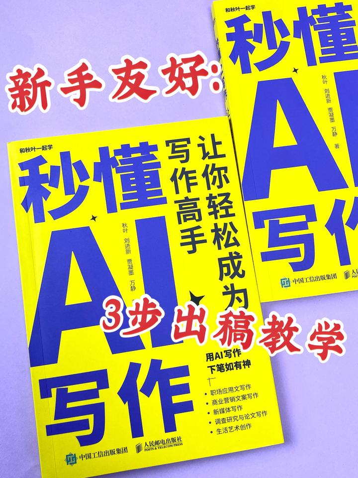 反馈建议,迭代输出-AI写作秒变高手 - 知乎