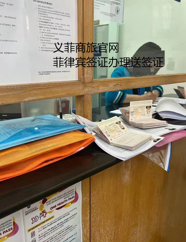 菲律宾商务签证手续_菲律宾商务签证需要什么材料_菲律宾商务签证办理